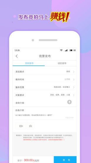 寻聊交友软件更新版本下载安装官网