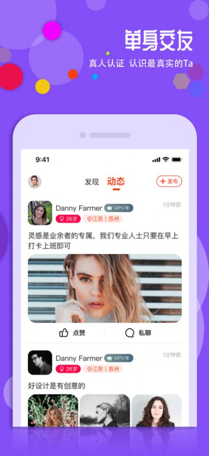 父母帮婚平台  v1.1图1