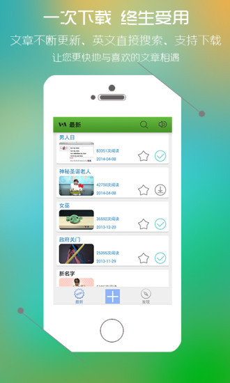 美语怎么说  v3.4.1图3