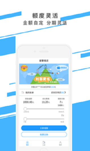 金联钱庄app下载官网最新版本安装苹果版  v1.2图1