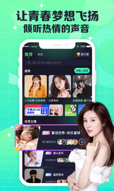 coco电音app下载