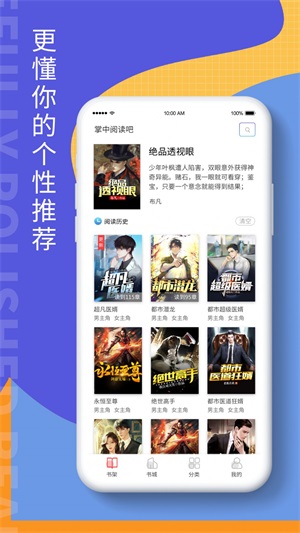 掌上阅读吧安卓版下载安装最新版本官网免费  v1.0图3