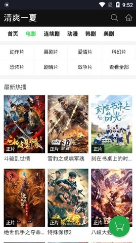 好看影院大全免费下载安装手机版TV  v1.9图2