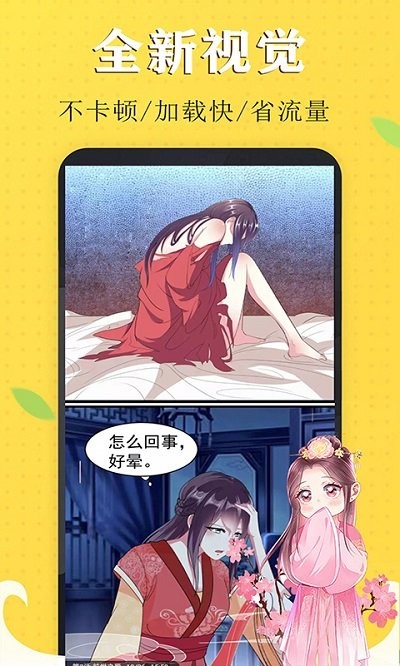 免看漫画30天app  v1.0图3