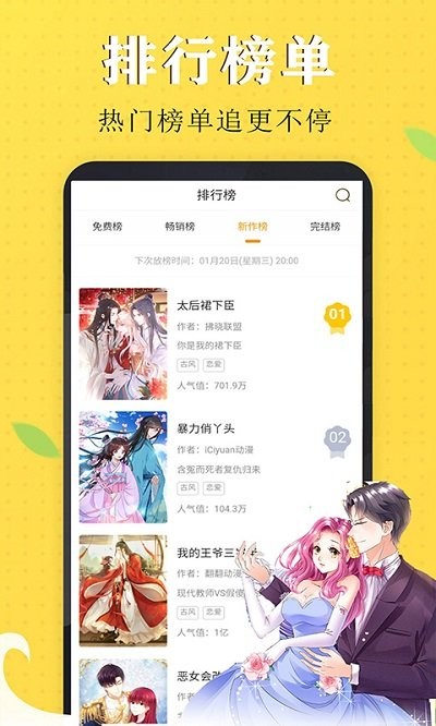 免看漫画30天app