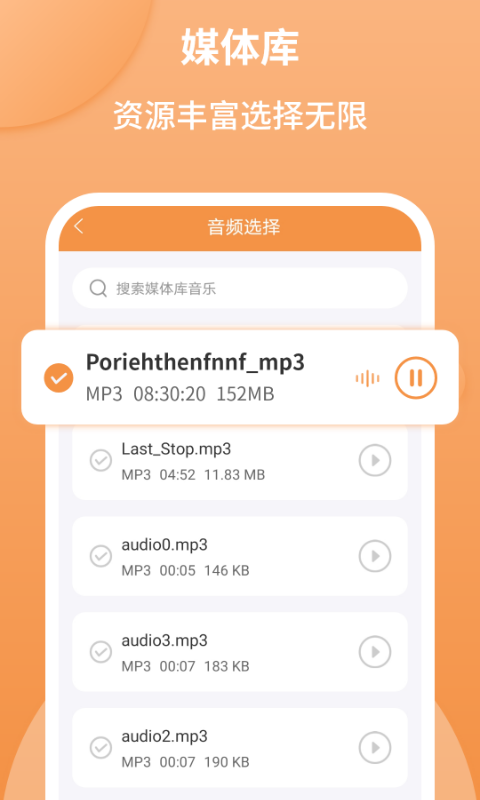 音频剪辑师免费版下载苹果手机软件