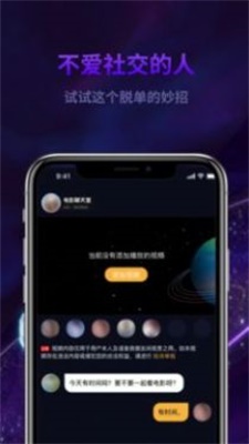 心动丘比特最新版  v1.1图3