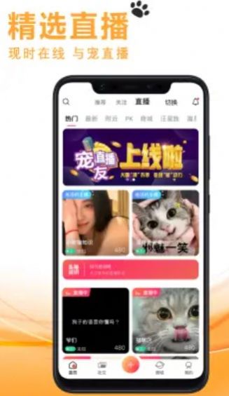 宠友社交最新版下载安卓  v1.0.7图1