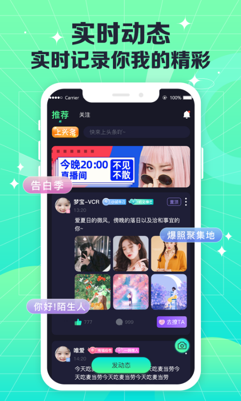 coco电音app下载  v1.0.6图1