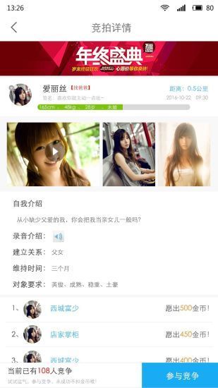 寻聊交友软件下载安装最新版