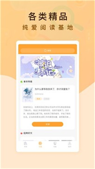 纯爱书殿小说免费版