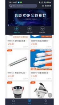 智能防爆网安卓版下载官网最新  v1.22图2