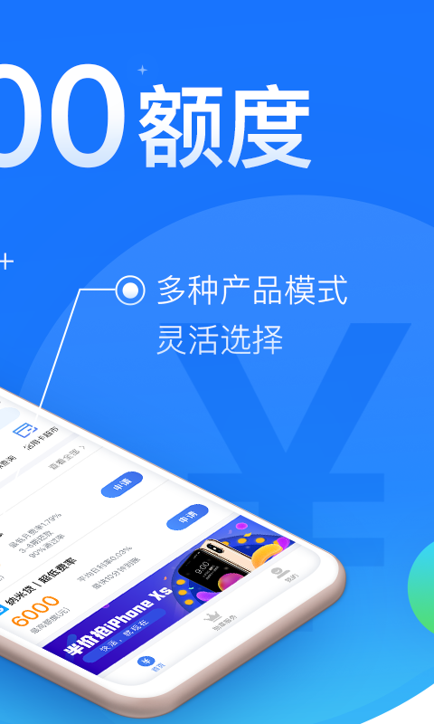 闪银官网  v1.1.4图3