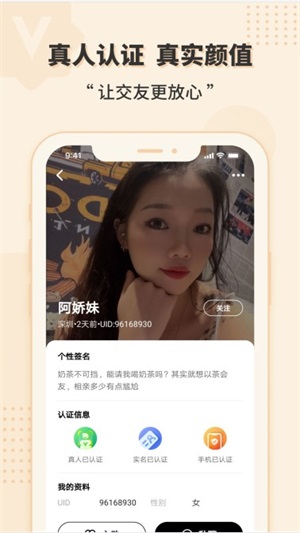 相会交友最新版下载安卓
