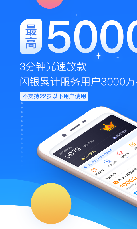 闪银苹果版免费下载  v1.1.4图4