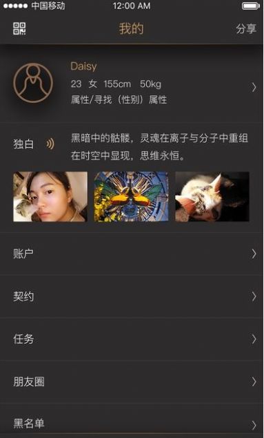 契约生活最新版下载手机版中文  v1.0图1