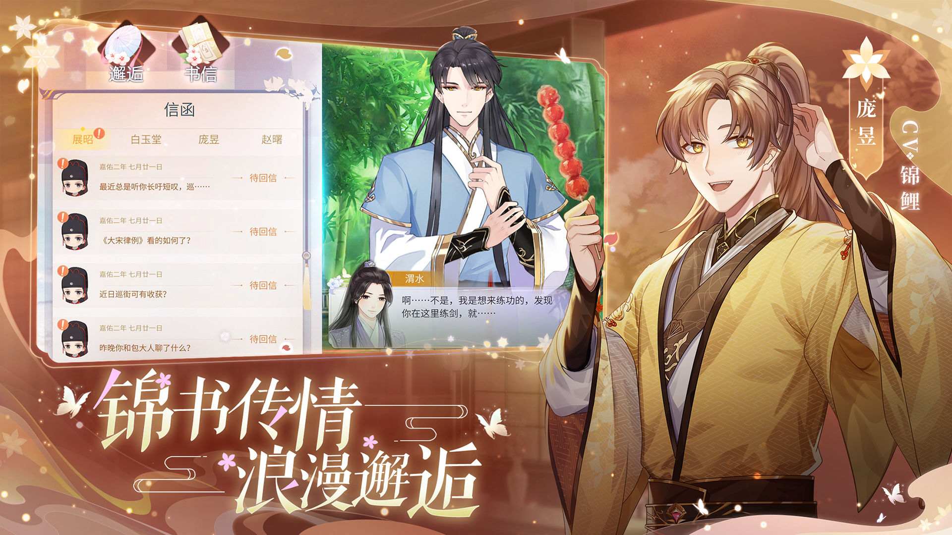 梵花录破解版  v1.202108图3