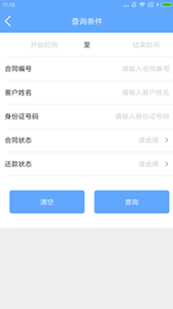 快点分期免费版  v3.5.3图3