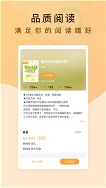 纯爱书殿小说免费版  v1.0图1
