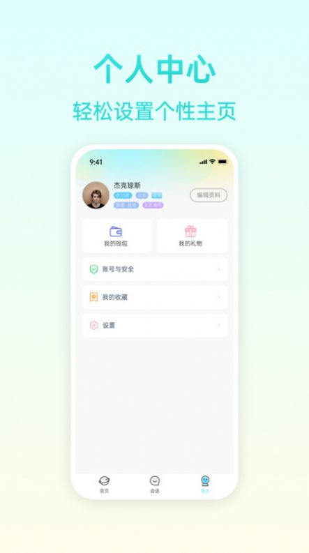 报喜鸟交友app  v1.0.0图2