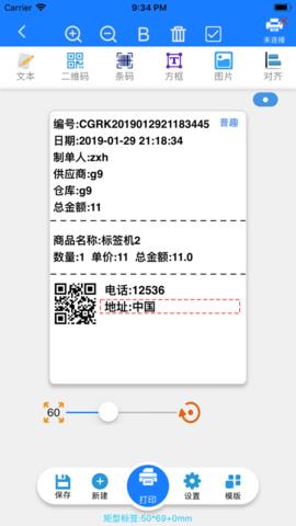 店小秘免费的跨境电商erp  v2.5.12图5