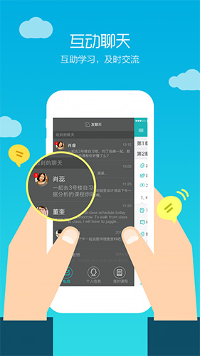 TronClass  v2.3.12图2