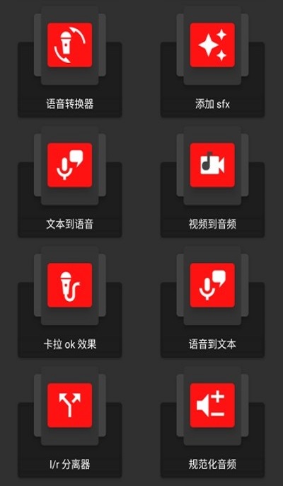 audiolab专业版下  v1.2.2图3