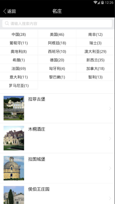 茅台葡萄酒最新版