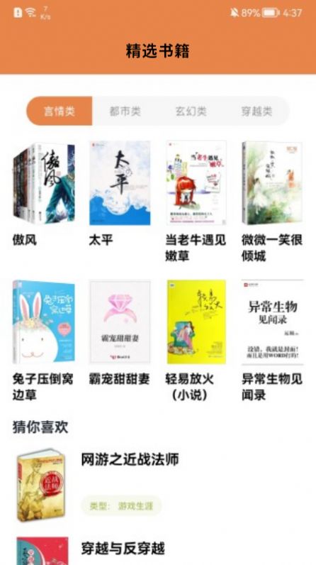 安卓本地阅读器知乎下载  v1.1图1