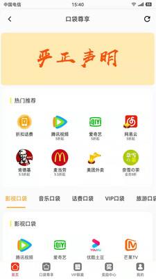 小口袋免费版  v1.5.2图1