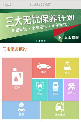 柚紫养车  v1.0图4