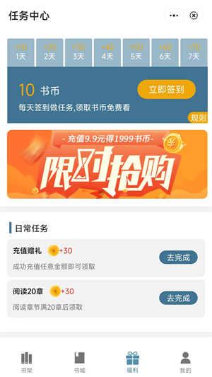 追书阅读手机版下载安装免费最新版