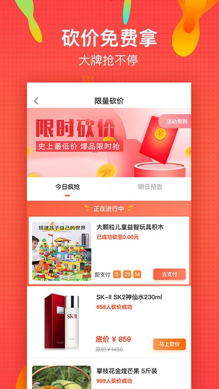 微享铺子借款入口安卓  v1.0图2