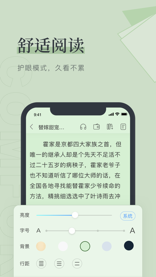 笔趣阁手机版无弹窗下载安装