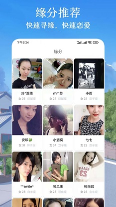 闪遇爱交友安卓版下载官网安装苹果手机