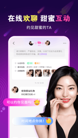 暖心爱聊2024  v1.0.0图3