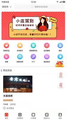 小口袋免费版  v1.5.2图3