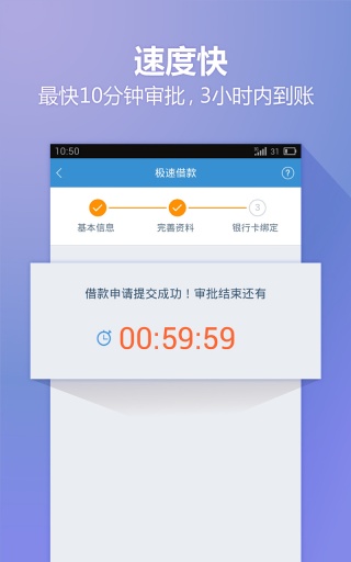 小歪爱贷最新版本下载安装