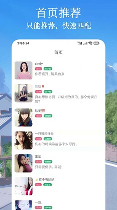 闪遇爱交友安卓版下载官网安装苹果手机  v1.0.1图2