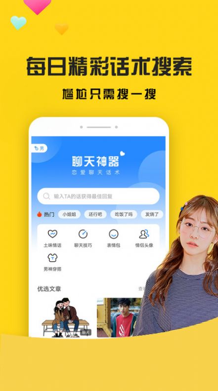 网聊聊天神器官网下载安装苹果版免费  v4.5.10图2