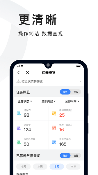 必择  v1.0图1