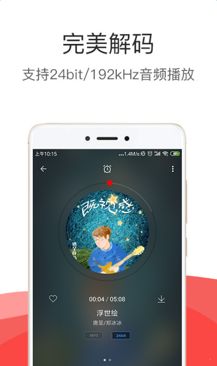 hifi音乐pro3.07