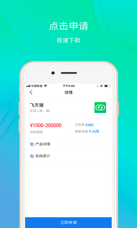 金旋风贷款app下载官网  v1.0图3