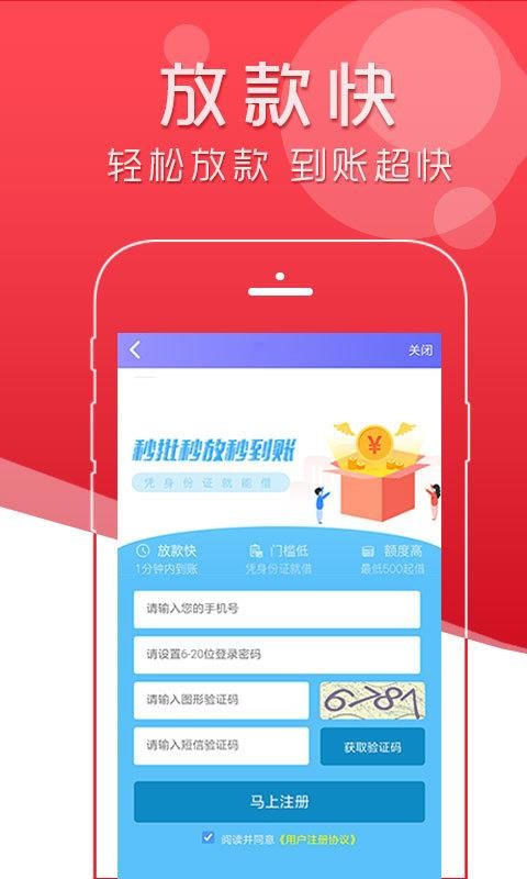 极贷分期下载安装app