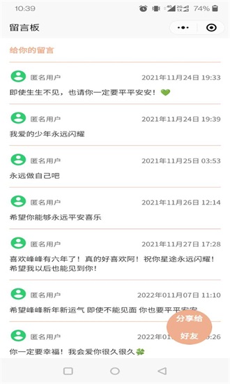 神明树洞手机版下载安装苹果  v1.0图1