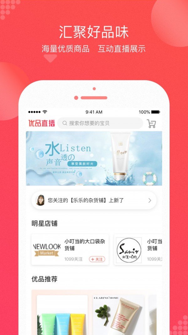 海淘贝贝手机版  v1.0图2
