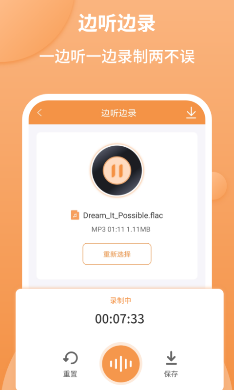 音频剪辑师最新版本下载安卓  v1.2.2图1