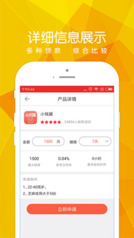 西瓜借钱app  v1.0图3