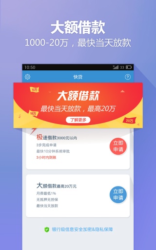 小歪爱贷最新版本下载安装  v4.4图3