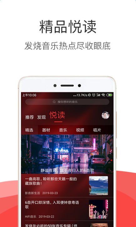 hifi音乐pro3.07  v3.0.0图1